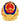 公安徽标